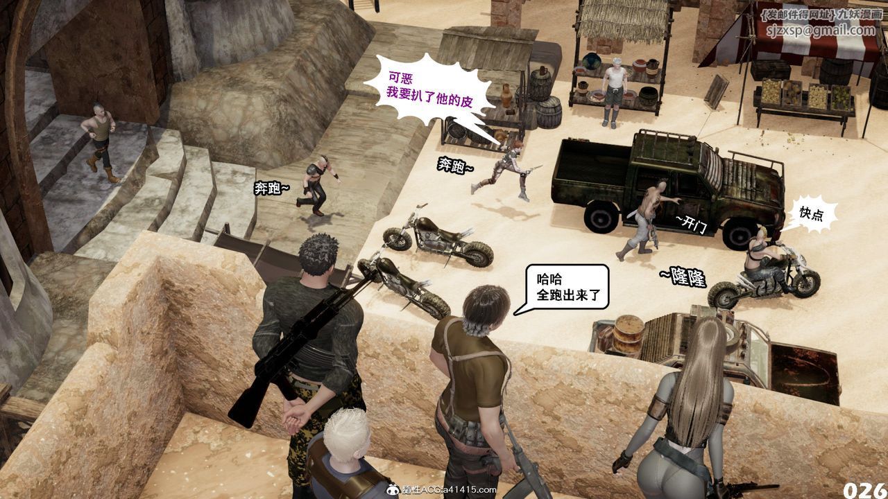 [3D]哥佈林朋克世界第12話