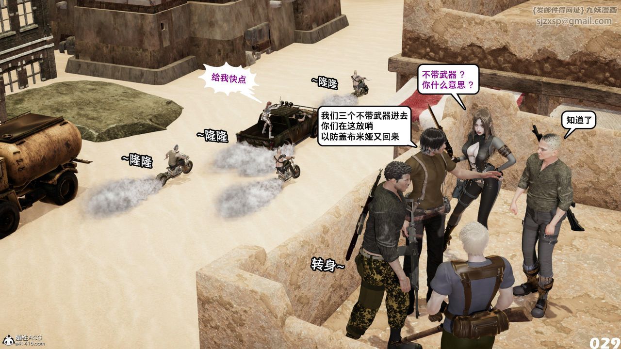 [3D]哥佈林朋克世界第12話