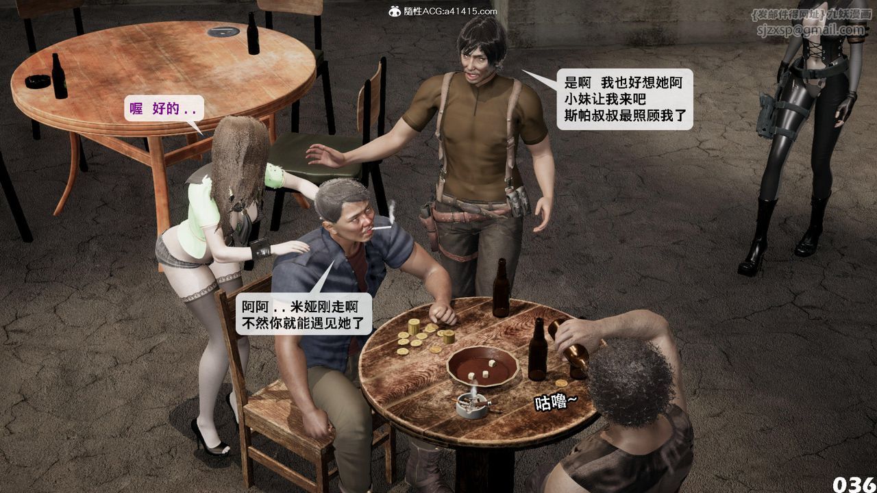 [3D]哥布林朋克世界第12話