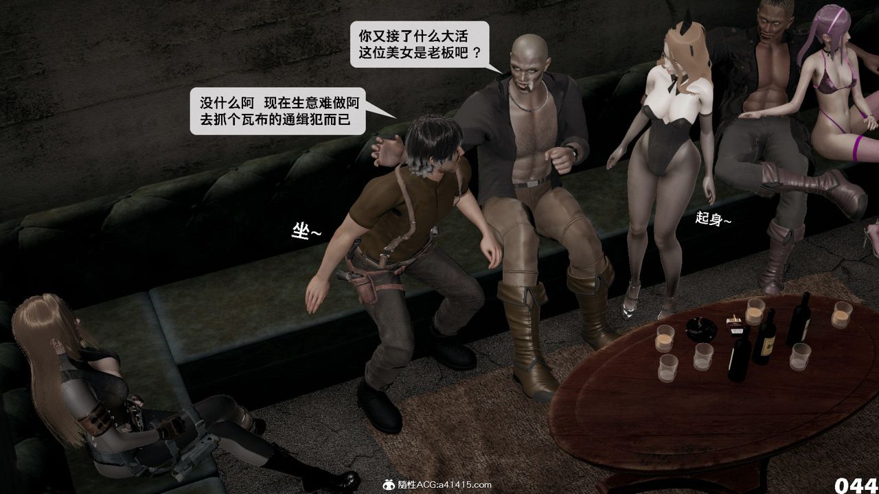 [3D]哥佈林朋克世界第12話