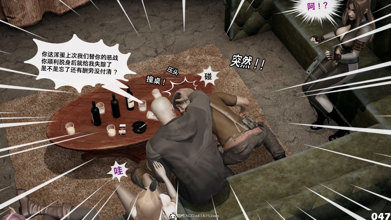 [3D]哥佈林朋克世界第12話