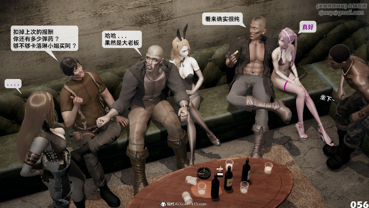 [3D]哥佈林朋克世界第12話