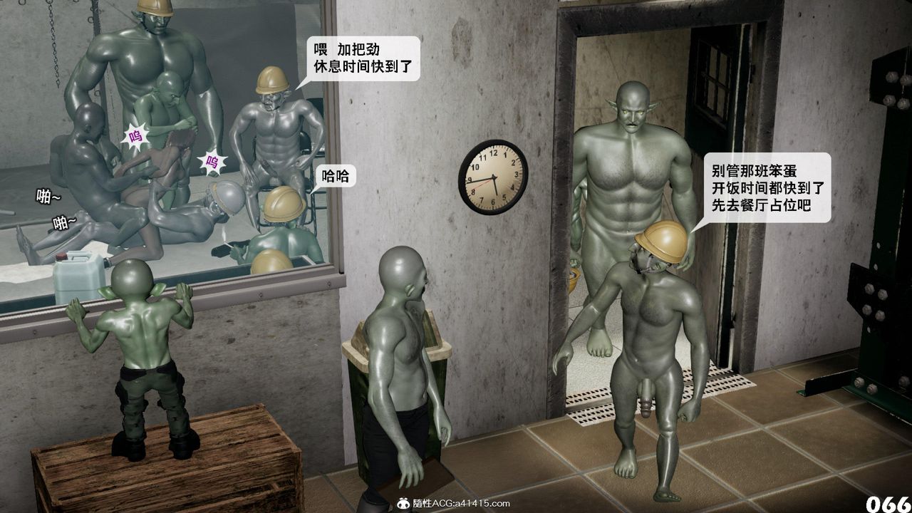 [3D]哥佈林朋克世界第12話