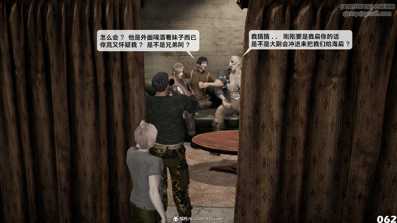 [3D]哥佈林朋克世界第12話