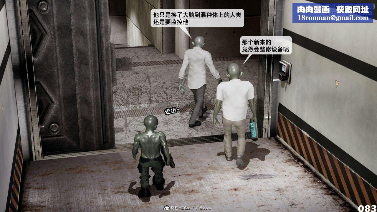 [3D]哥佈林朋克世界第12話