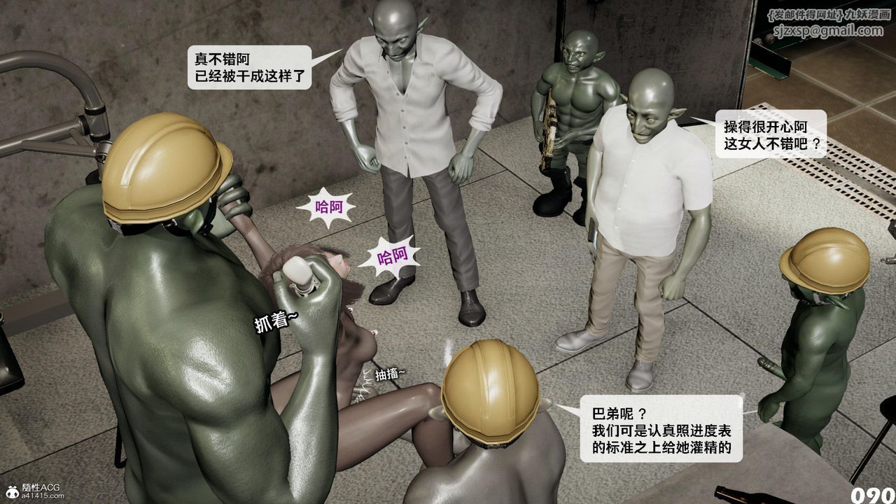 [3D]哥布林朋克世界第12話