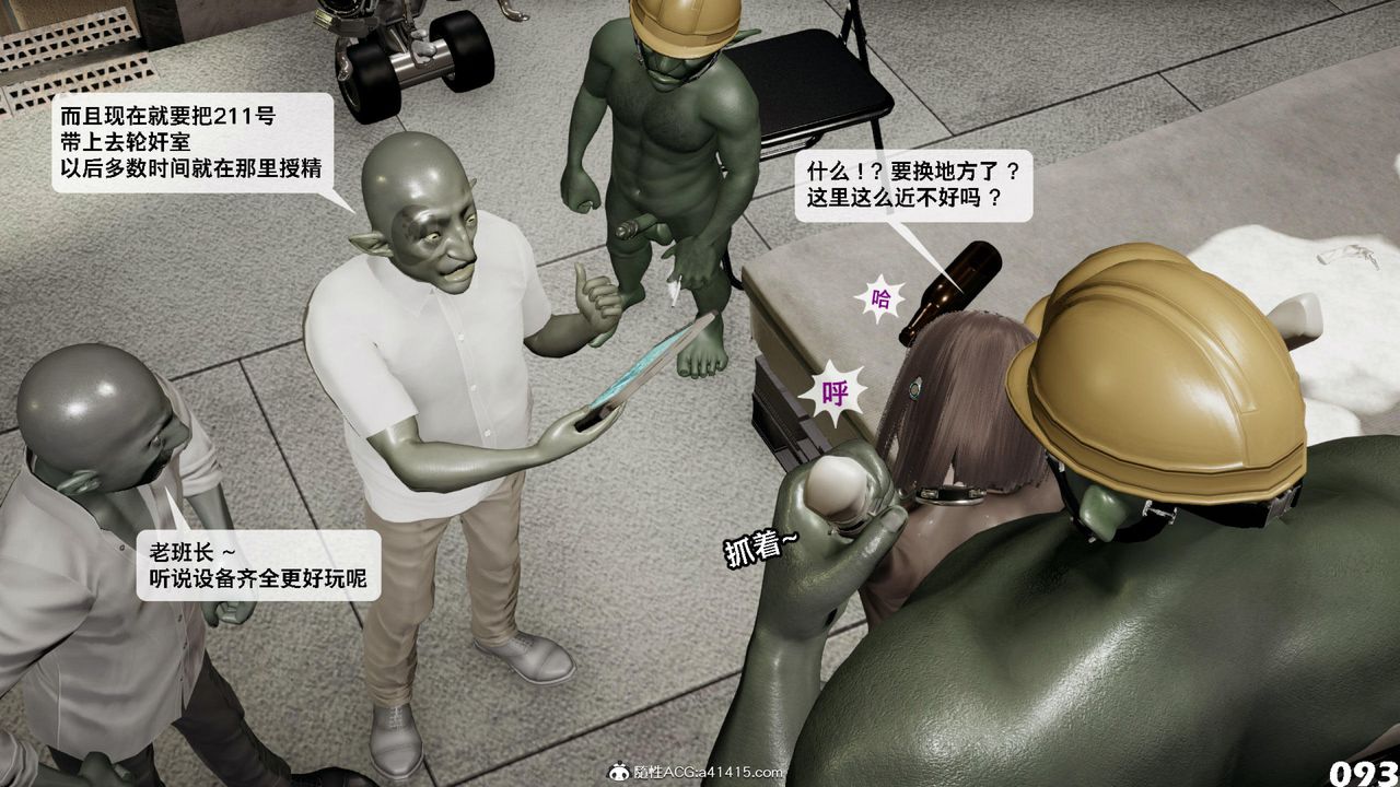 [3D]哥佈林朋克世界第12話