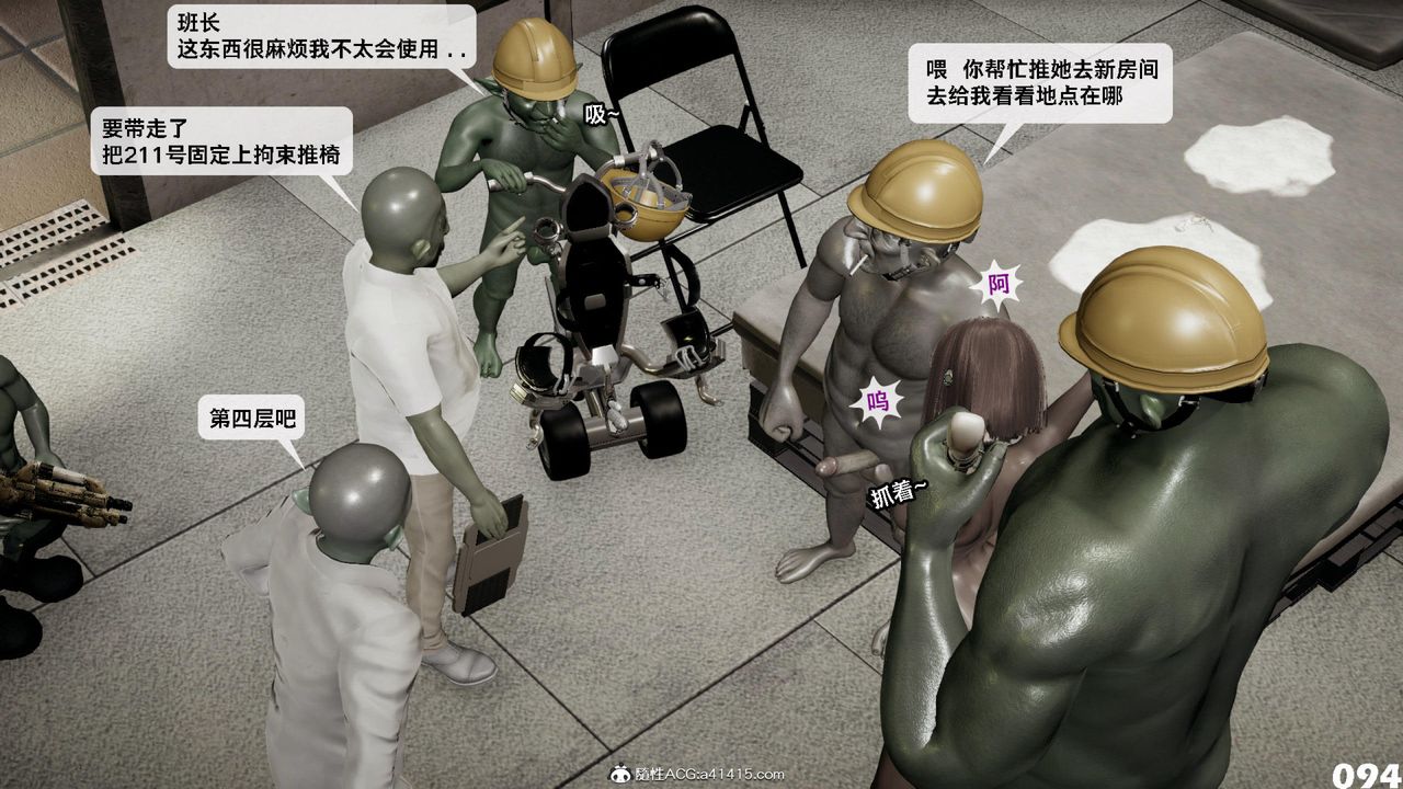 [3D]哥佈林朋克世界第12話