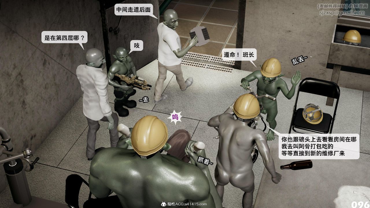 [3D]哥布林朋克世界第12話