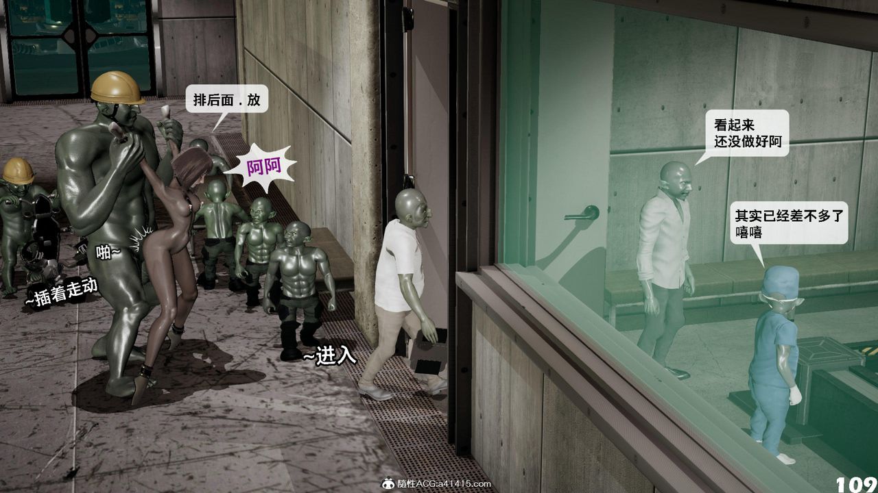 [3D]哥佈林朋克世界第12話