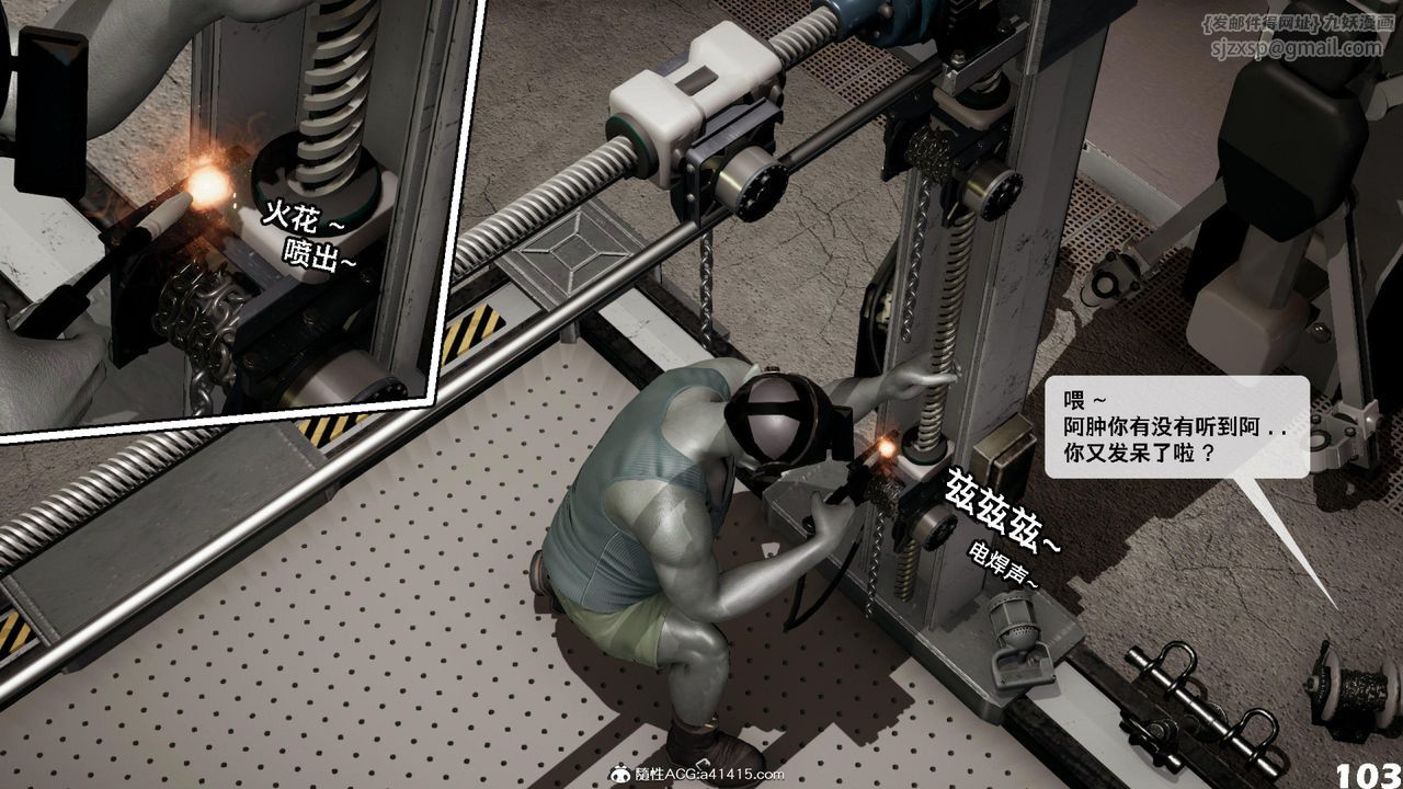 [3D]哥佈林朋克世界第12話