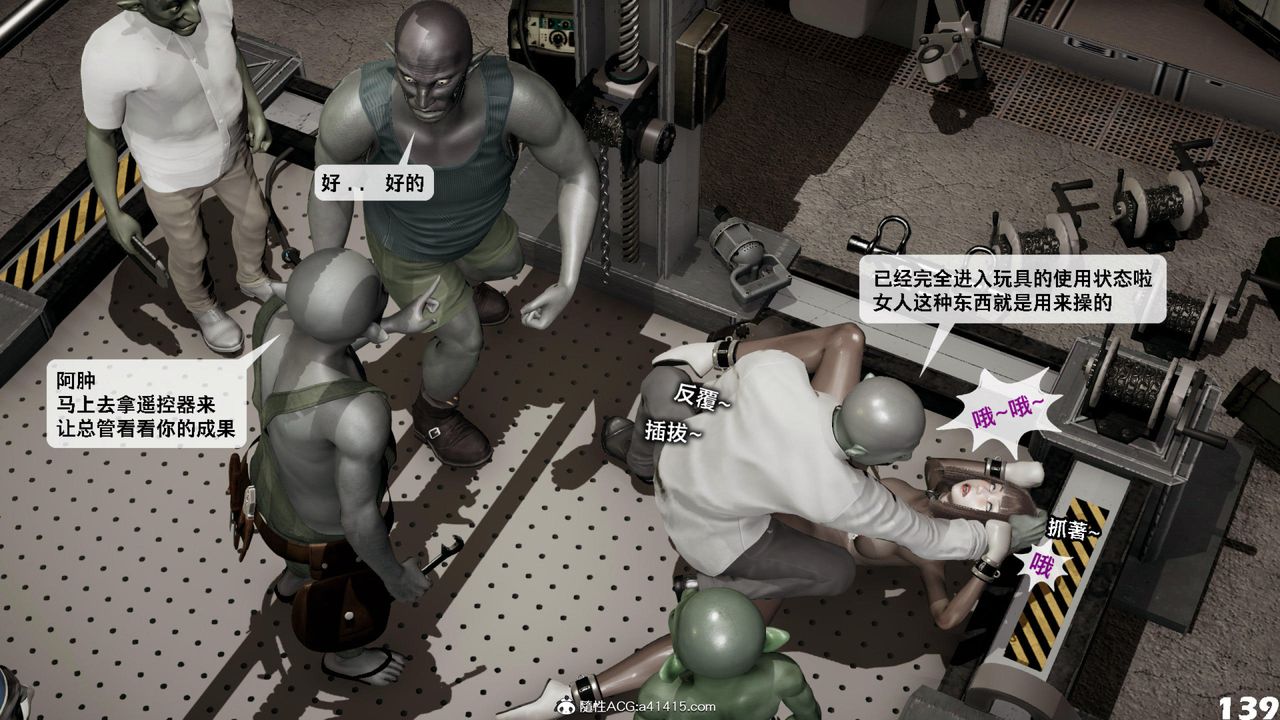 [3D]哥布林朋克世界第12話