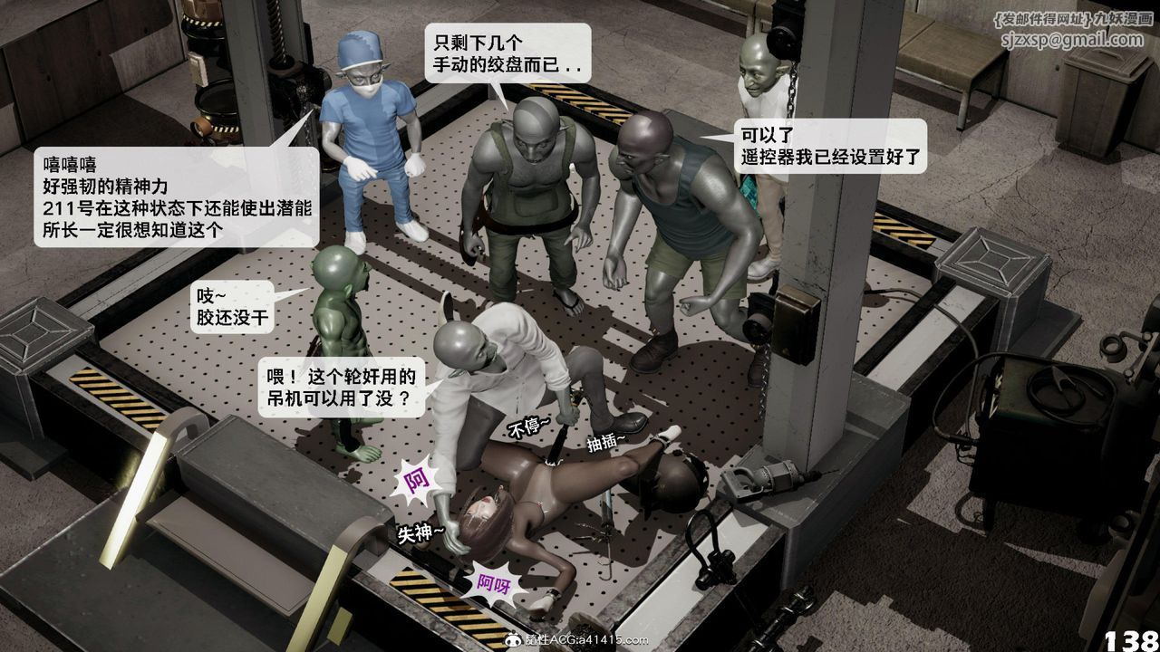 [3D]哥布林朋克世界第12話