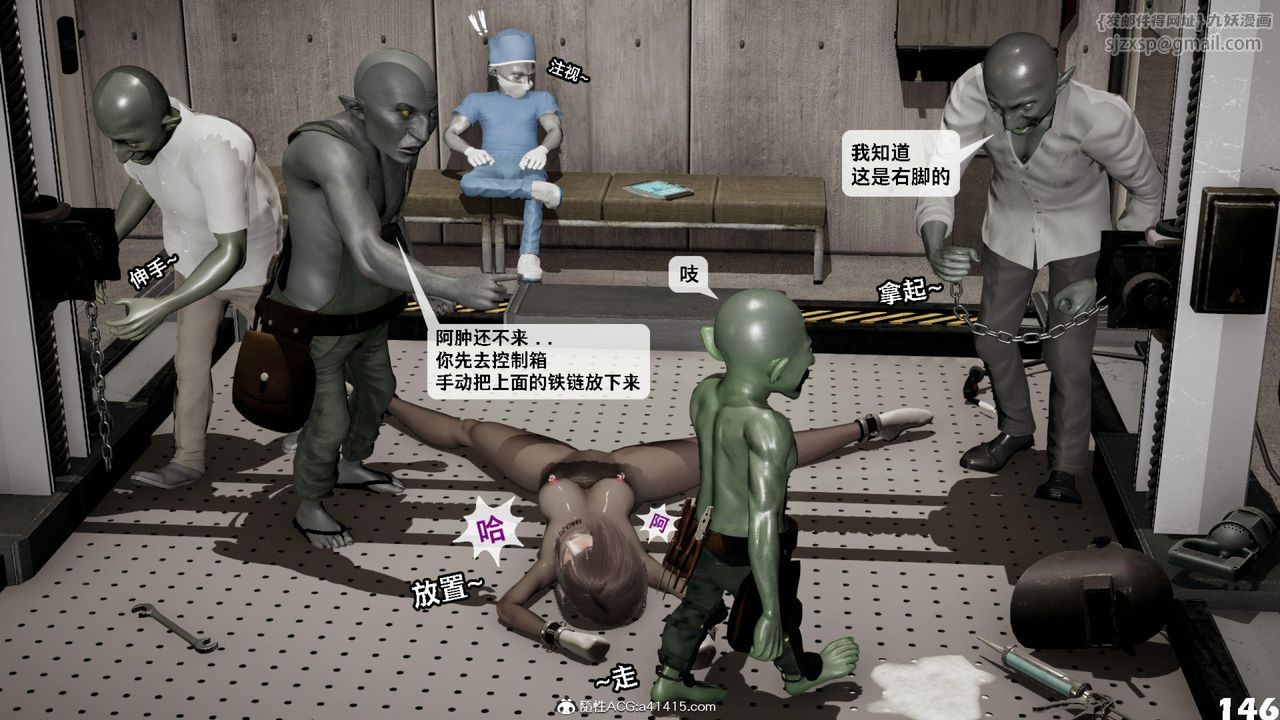 [3D]哥佈林朋克世界第12話