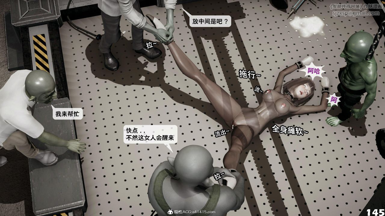 [3D]哥佈林朋克世界第12話