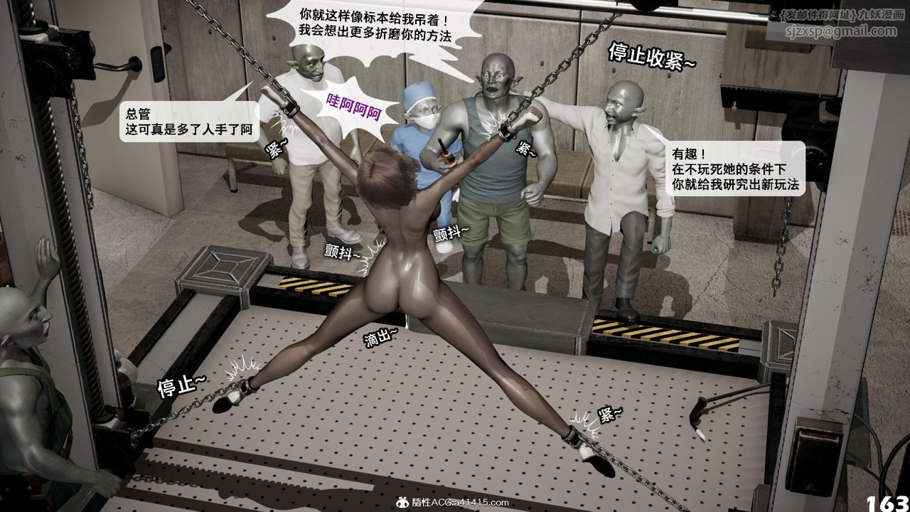 [3D]哥佈林朋克世界第12話