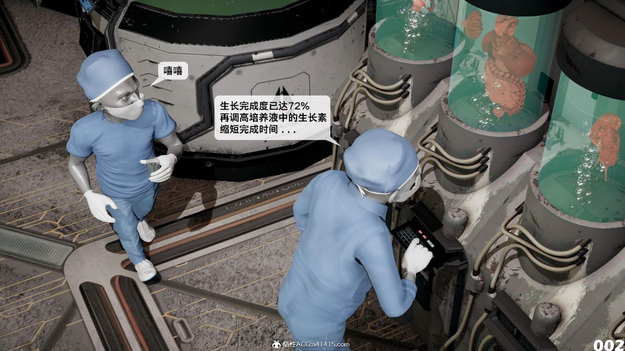 [3D]哥佈林朋克世界第13話