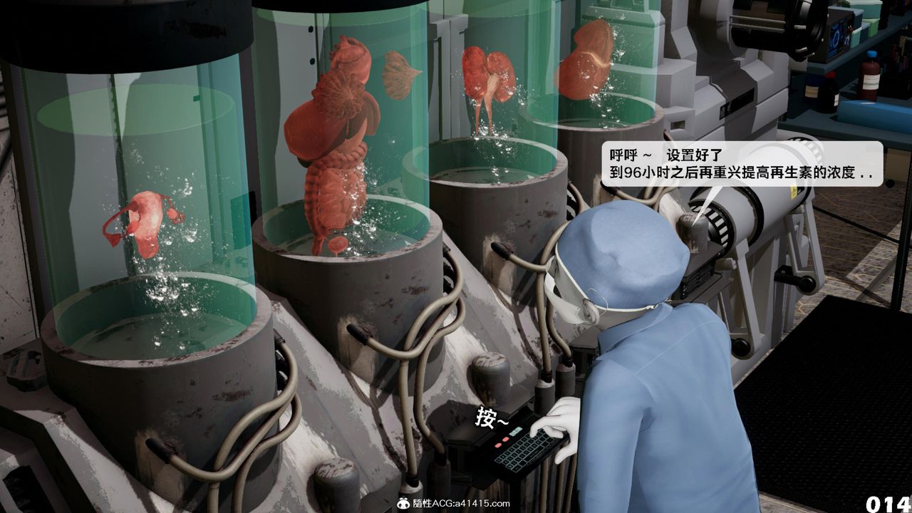 [3D]哥佈林朋克世界第13話