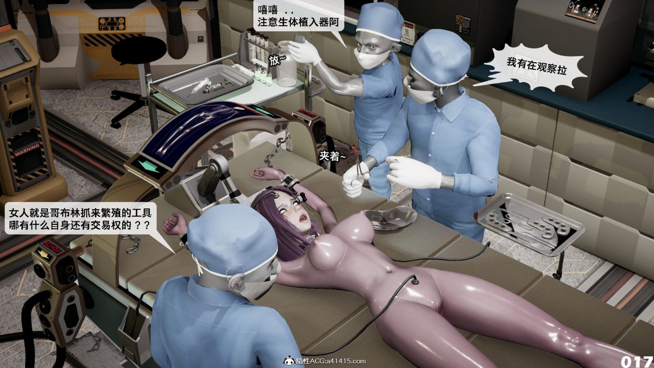 [3D]哥佈林朋克世界第13話