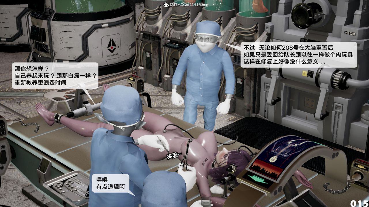 [3D]哥佈林朋克世界第13話