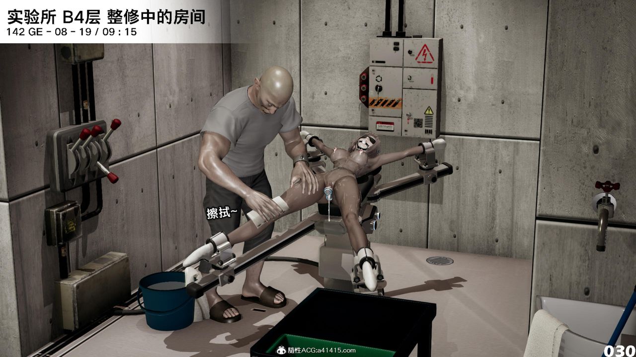 [3D]哥布林朋克世界第13話