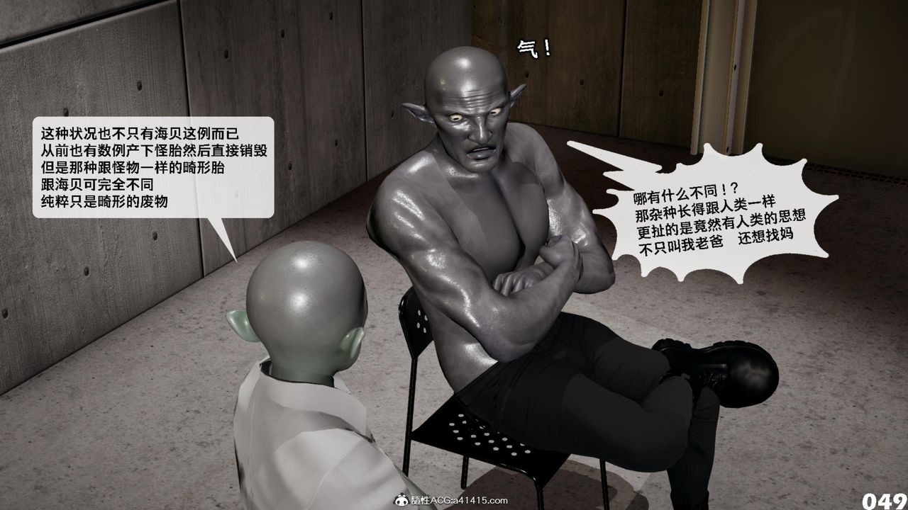 [3D]哥佈林朋克世界第13話