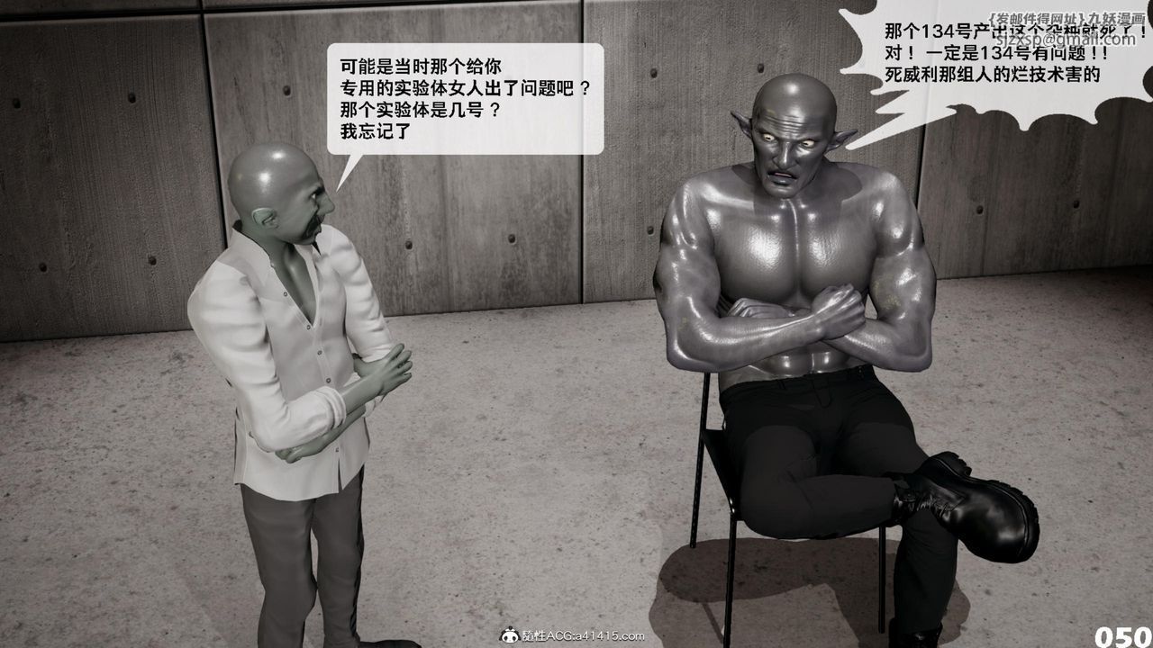 [3D]哥佈林朋克世界第13話