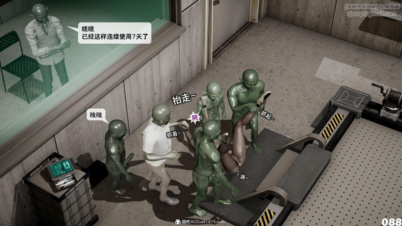 [3D]哥布林朋克世界第13話