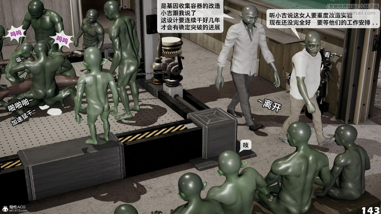 [3D]哥佈林朋克世界第13話