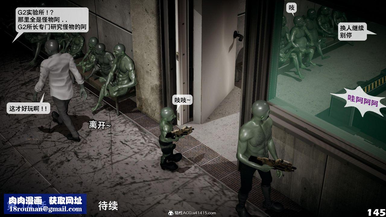 [3D]哥佈林朋克世界第13話