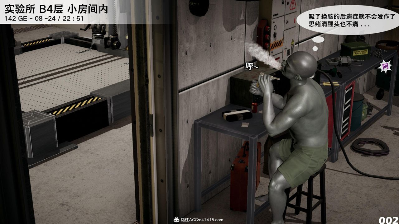 [3D]哥佈林朋克世界第14話