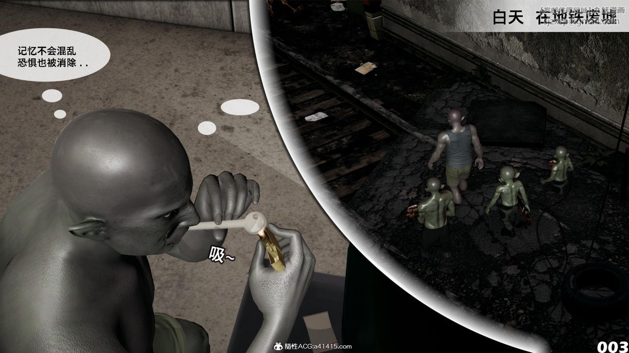 [3D]哥佈林朋克世界第14話