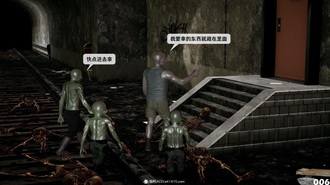 [3D]哥佈林朋克世界第14話