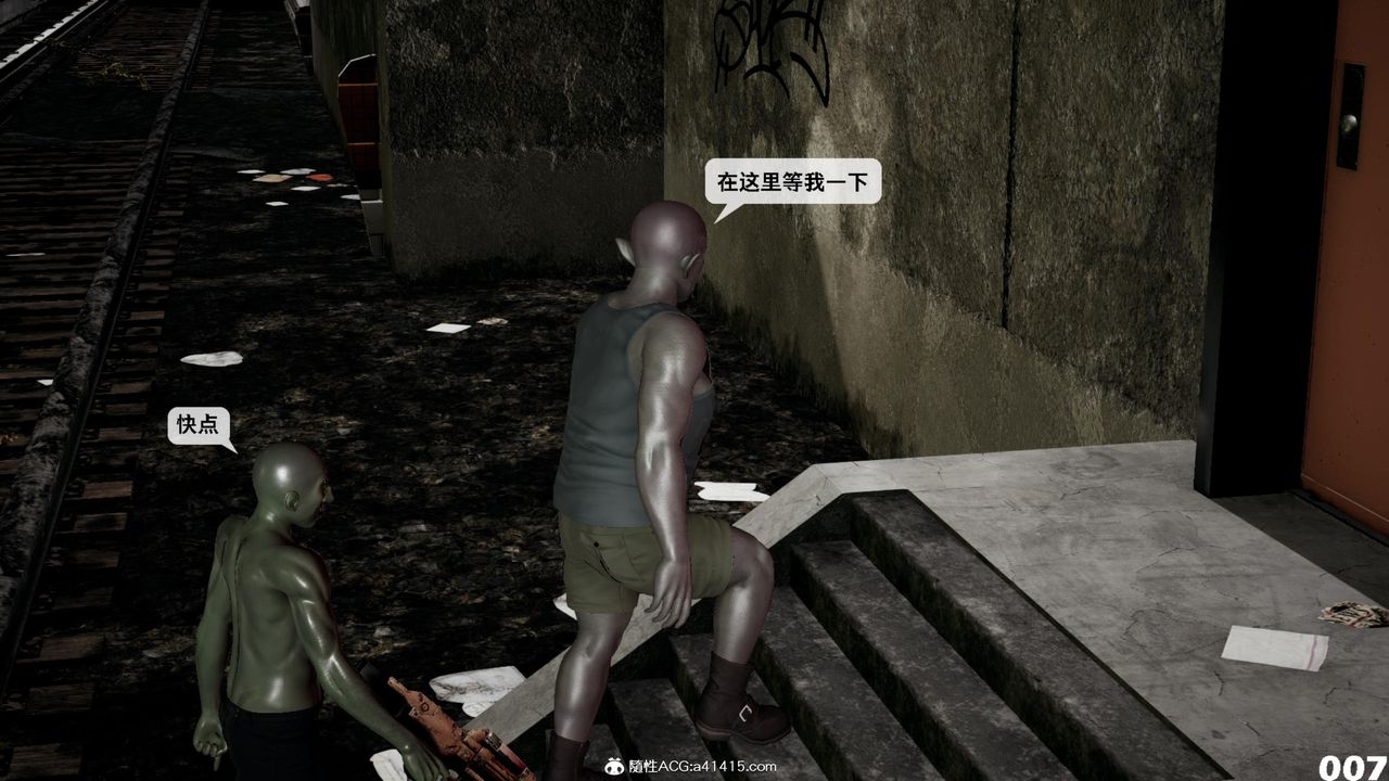 [3D]哥佈林朋克世界第14話