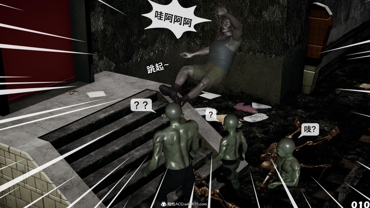 [3D]哥佈林朋克世界第14話