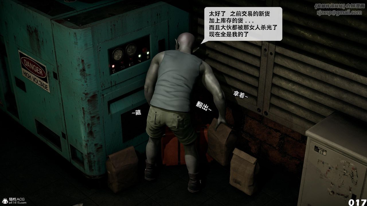 [3D]哥佈林朋克世界第14話