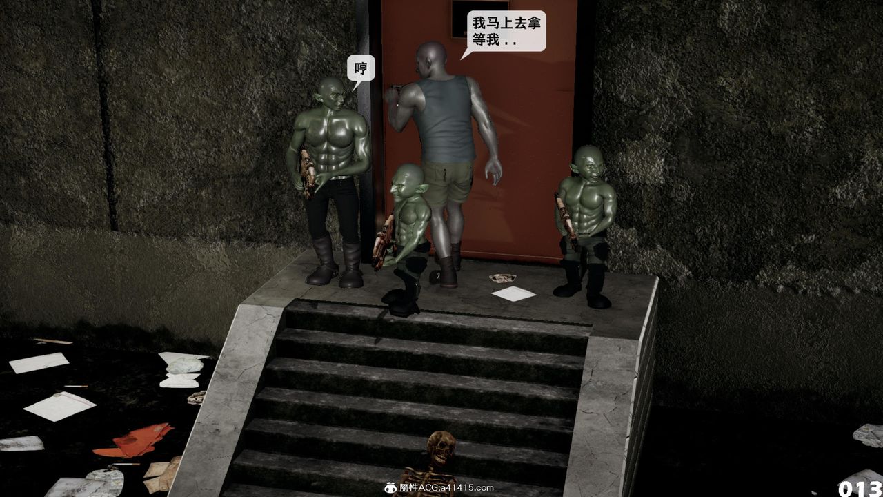 [3D]哥佈林朋克世界第14話