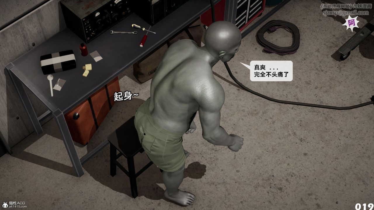 [3D]哥佈林朋克世界第14話