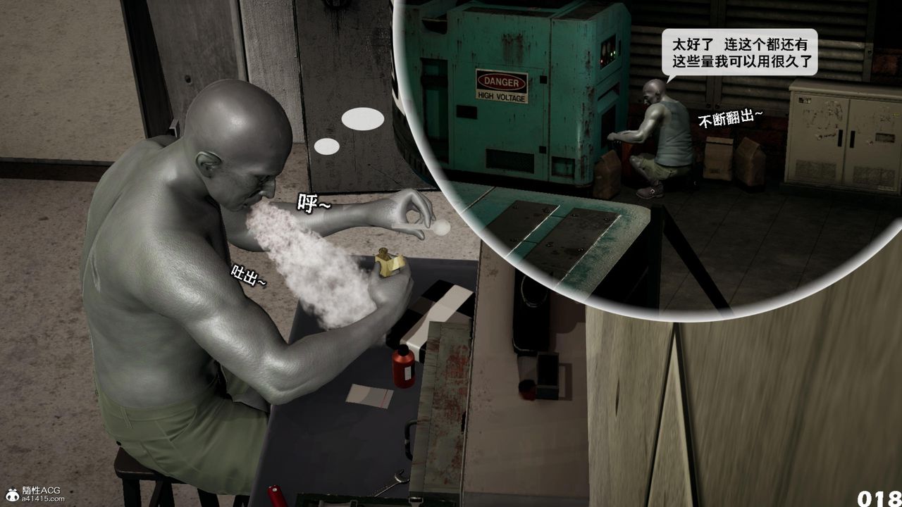 [3D]哥佈林朋克世界第14話