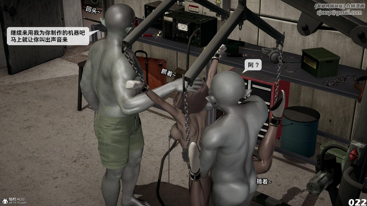 [3D]哥佈林朋克世界第14話