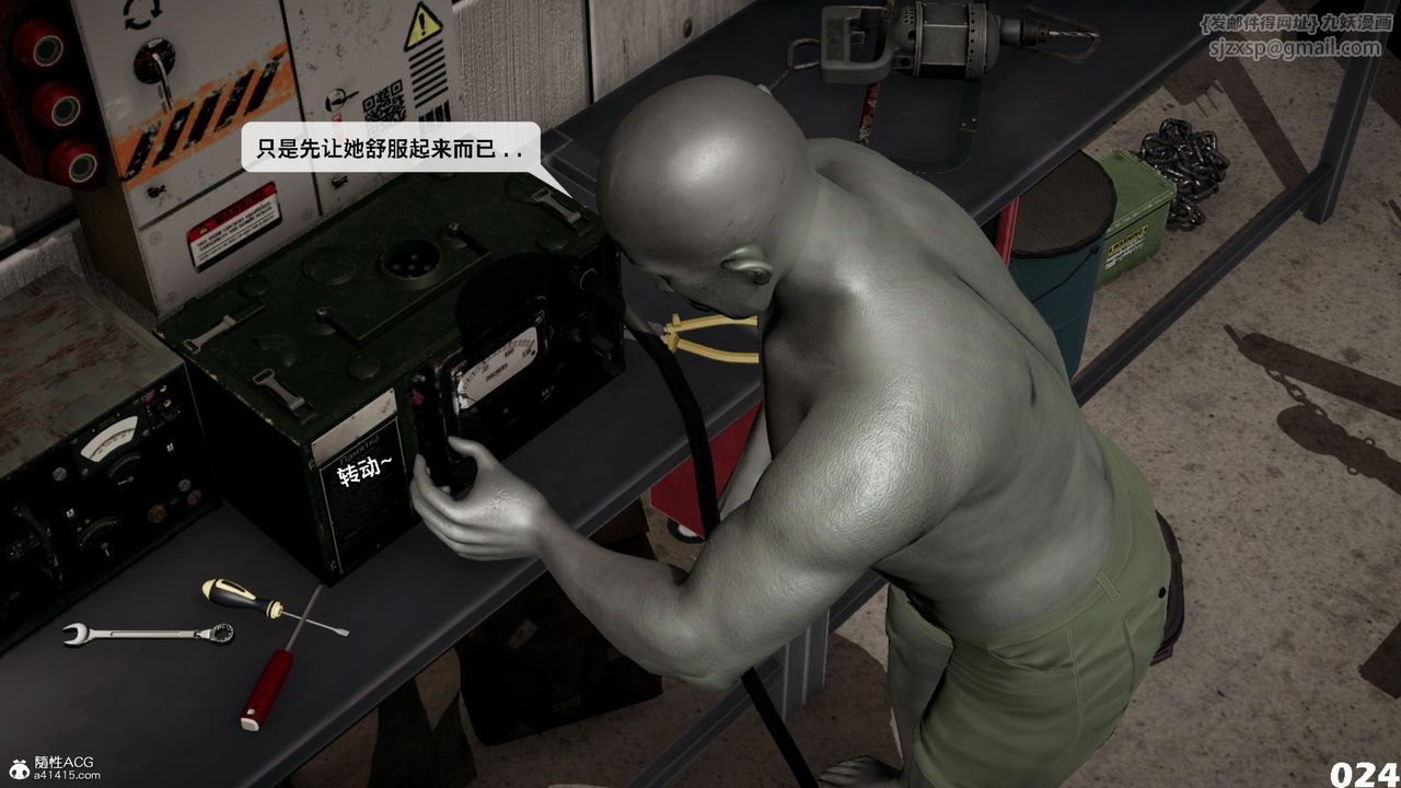 [3D]哥佈林朋克世界第14話