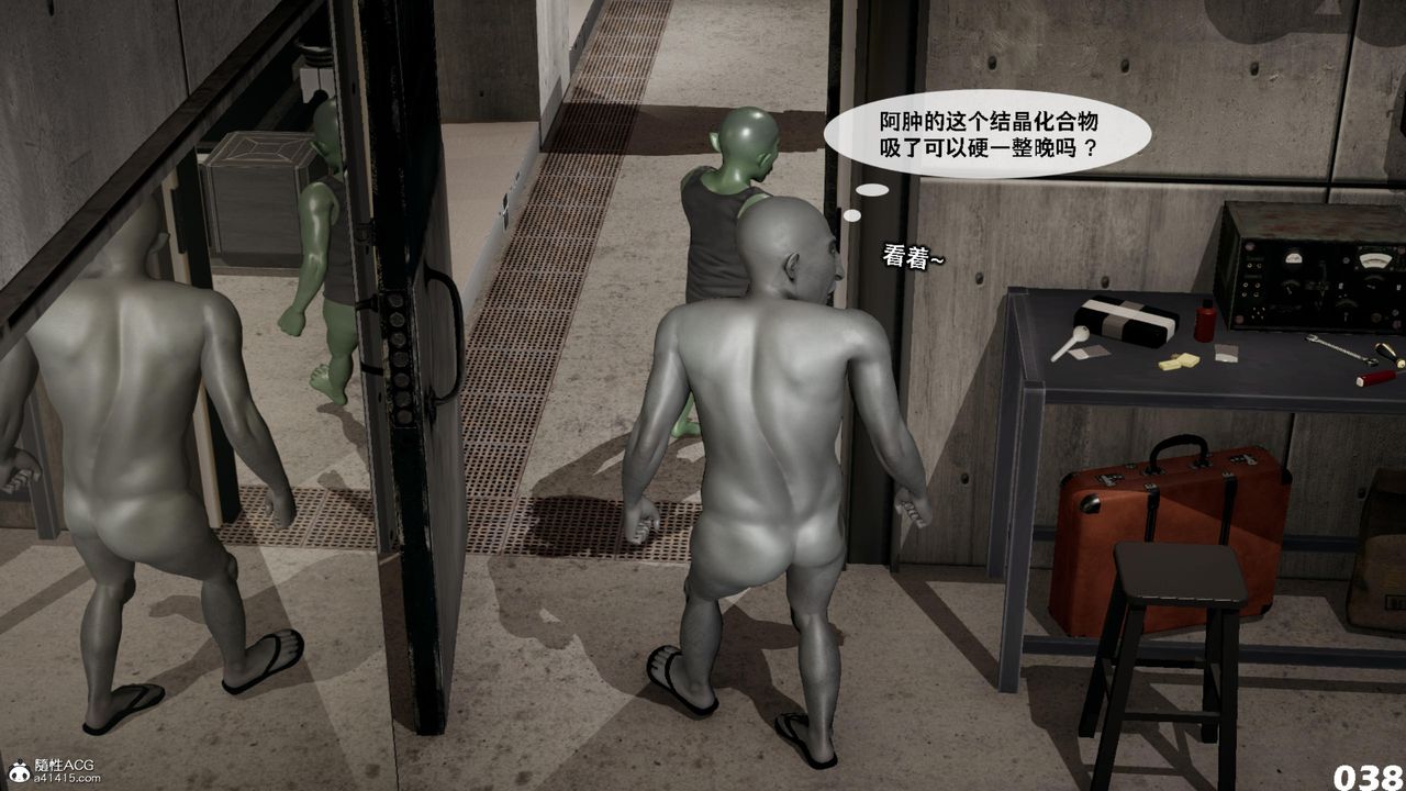 [3D]哥布林朋克世界第14話