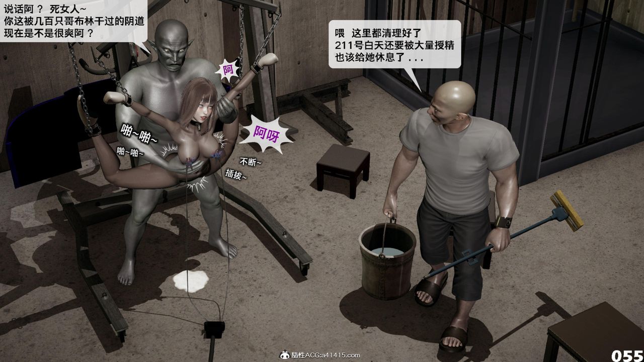 [3D]哥佈林朋克世界第14話