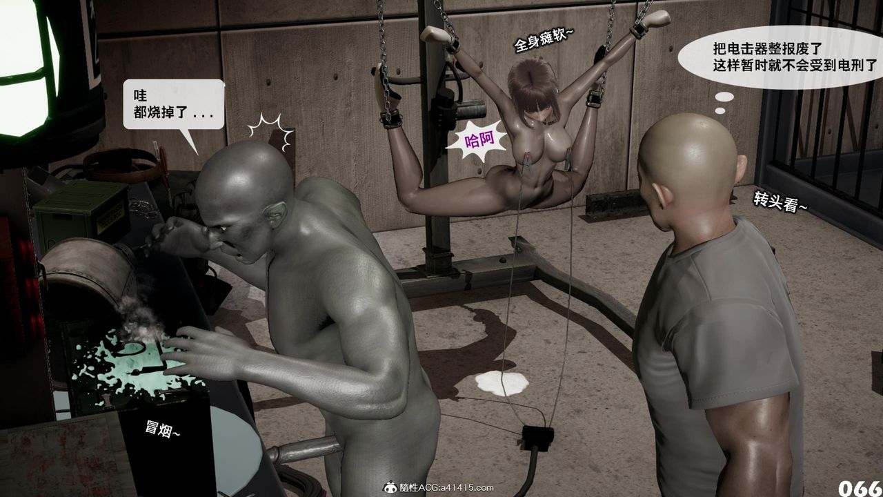 [3D]哥佈林朋克世界第14話