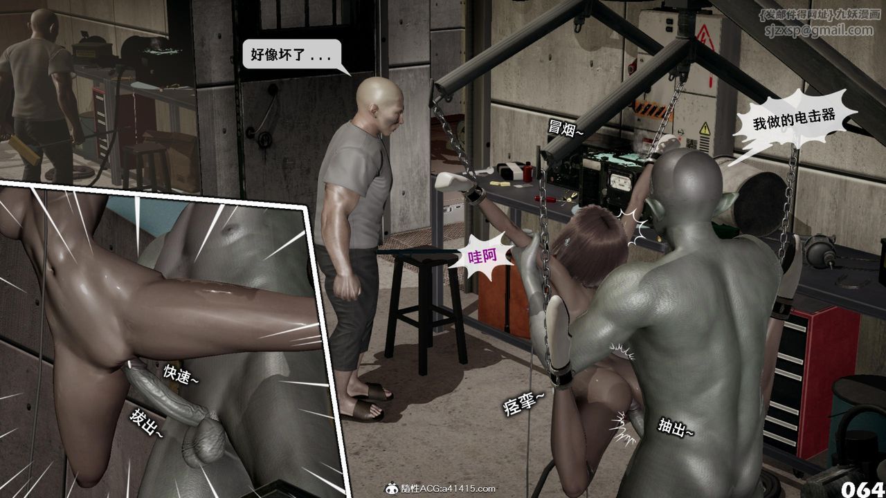 [3D]哥佈林朋克世界第14話