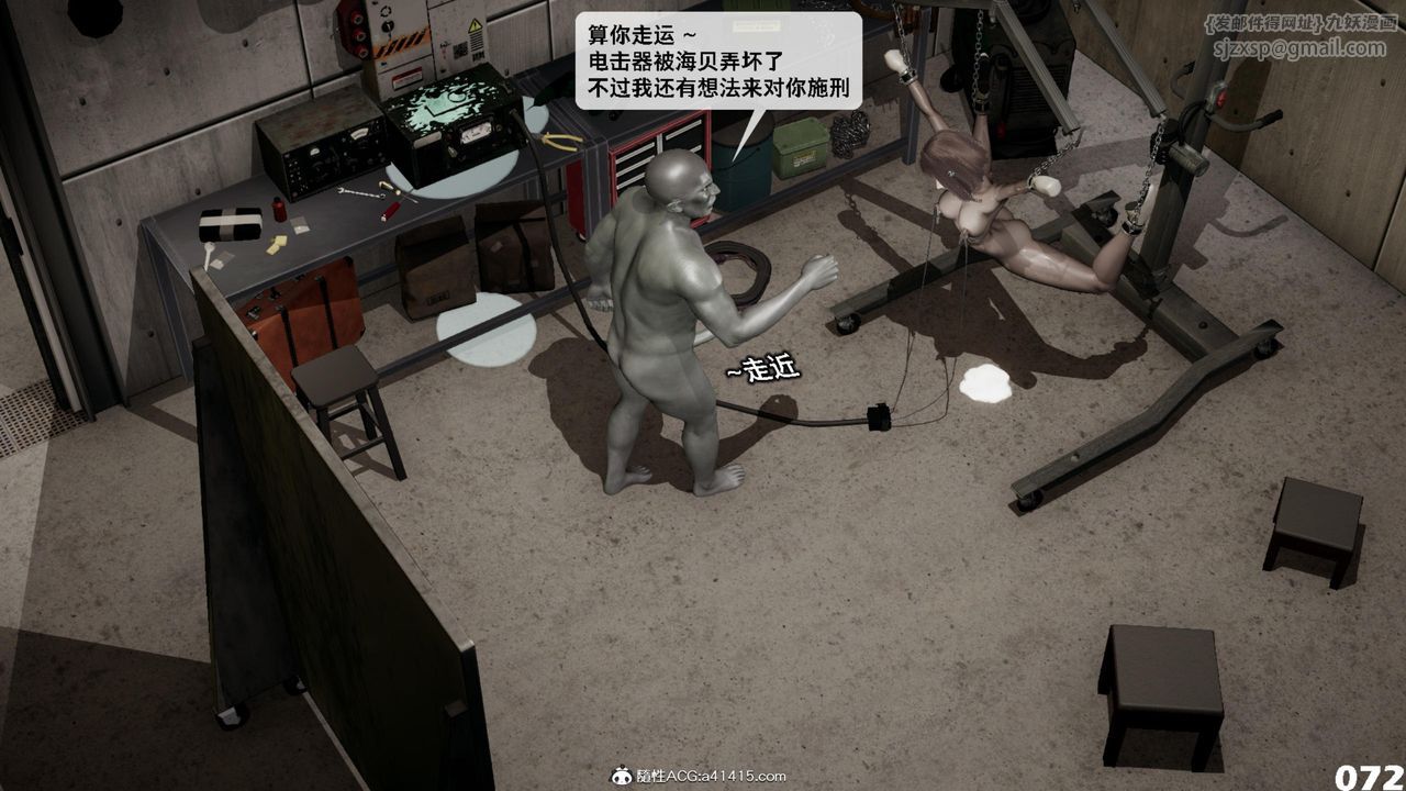 [3D]哥布林朋克世界第14話