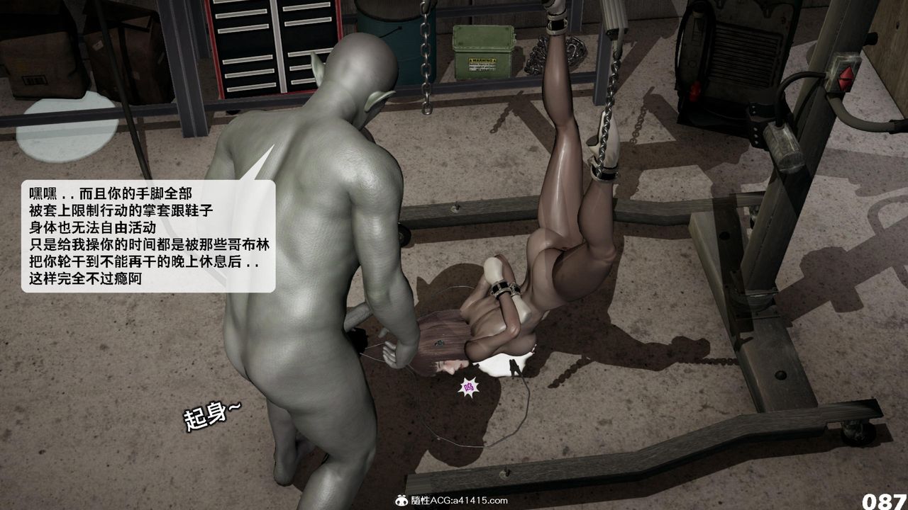 [3D]哥佈林朋克世界第14話