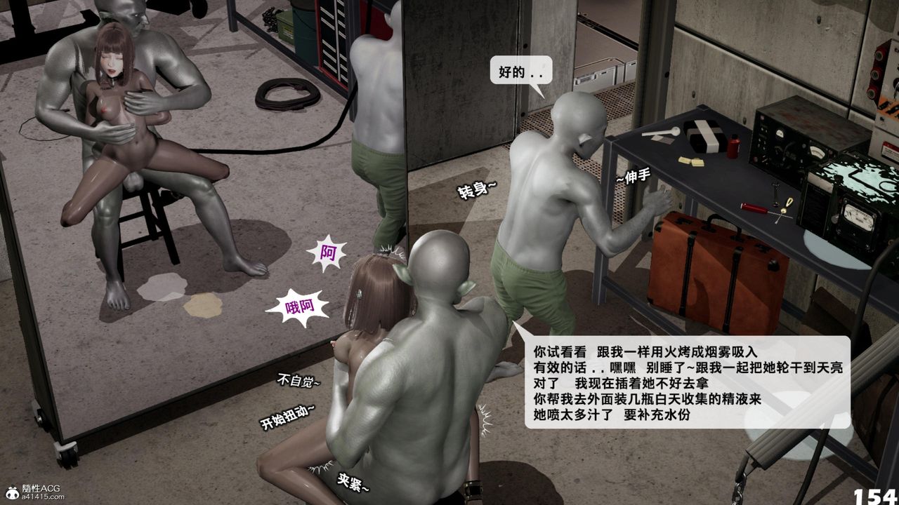 [3D]哥佈林朋克世界第14話