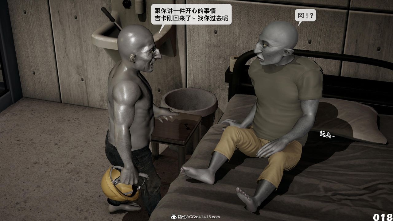 [3D]哥佈林朋克世界第15話