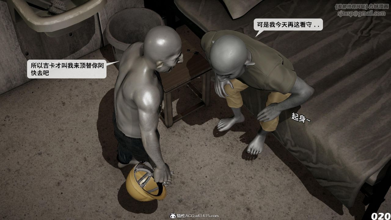 [3D]哥佈林朋克世界第15話